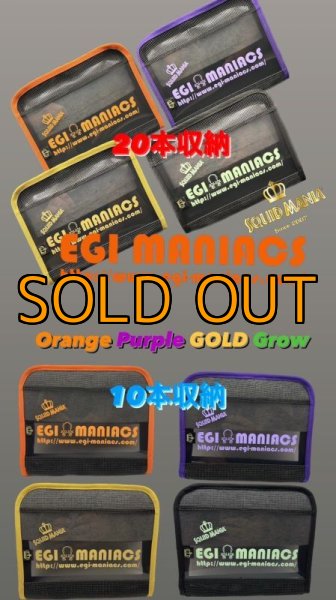 画像6: エギマニ限定!!Singleメッシュ /EGIケース S10 (6)