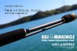 画像3: 『魅黒/Eternal Black』703MMH 景光-MX [世界限定50本] (3)