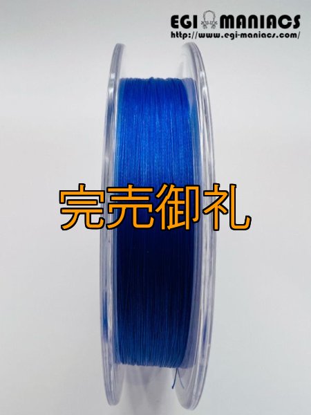 画像3: X8-PE 0.5-210m 『Sea Blue』エギマニ限定COLOR (3)