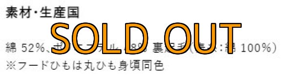 画像13: 受注生産  EGI MANIACS オリジナル プルパーカー 【裏起毛】 (13)