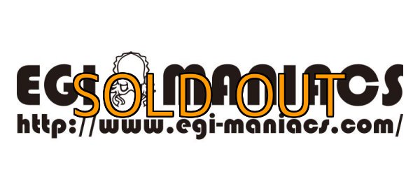 画像3: EGI MANIACS カッティングステッカーW60 (3)