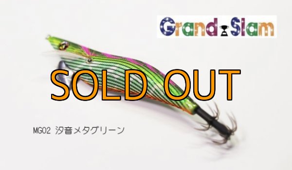 画像6: 特注 WILD CHASE 3.5号【Grand Slam】 汐音シリーズ (6)