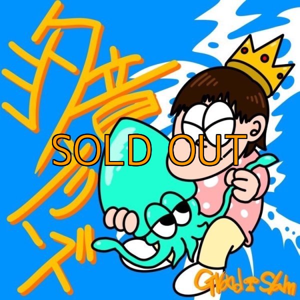 画像9: 特注 WILD CHASE 3.5号【Grand Slam】 汐音シリーズ (9)