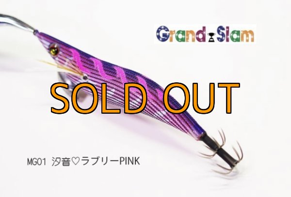 画像3: 特注 WILD CHASE 3.5号【Grand Slam】 汐音シリーズ (3)