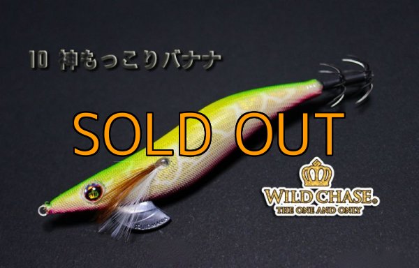 画像5: WILD CHASE 3.5号【#7〜#12】 (5)