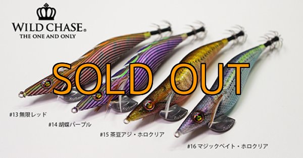 画像1: WILD CHASE 3.5号【＃13〜＃16】 (1)