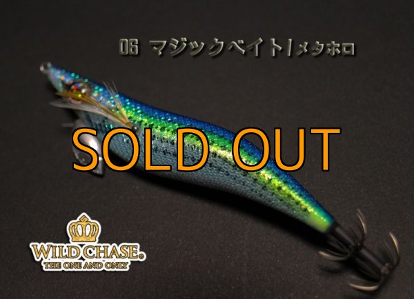 画像7: WILD CHASE 3.5号【#1〜#6】  (7)