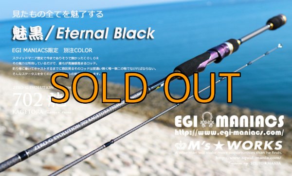 画像1: 『魅黒/Eternal Black』T's 702 ”景虎” KL-MX[世界限定50本] (1)