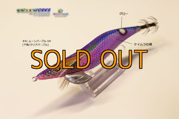 画像4: WILD CHASE UV＋ドットグローシリーズ (4)