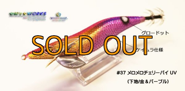 画像11: WILD CHASE UV＋ドットグローシリーズ (11)