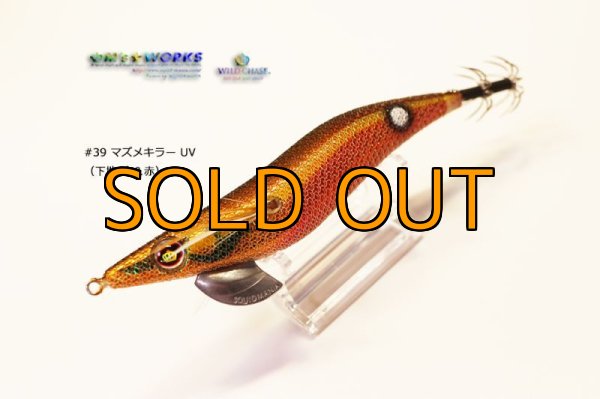 画像10: WILD CHASE UV＋ドットグローシリーズ (10)