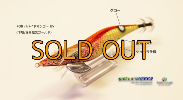 画像7: WILD CHASE UV＋ドットグローシリーズ (7)