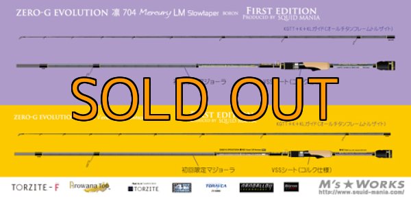 slow　704　ゼロエヴォ凛　EGI　大阪エギングショップ　MANIACS　Mercury　taper　LM　BORON（3月発売）[初回限定マジョーラ/リールシートコルク仕様]