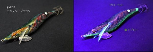 画像3: WILD CHASE 3.5号 モンスターブラック[特注:EGI MANIACS] (3)