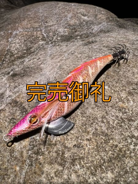 画像13: WILD CHASE 3.0号 モンスターオレンジ[特注:EGI MANIACS] (13)