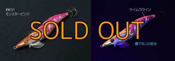 画像5: WILD CHASE 3.5号 モンスターピンク[特注:EGI MANIACS] (5)