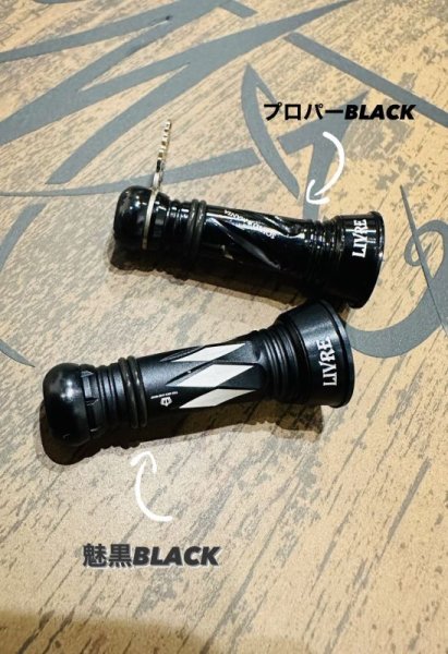 画像1: MAD CROW カスタムバランサー type-2 / C1『魅黒BLACK』 (1)