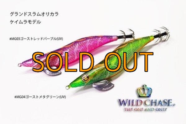 画像8: 【Grand Slam】 特注 WILD CHASE 3.5号  (8)