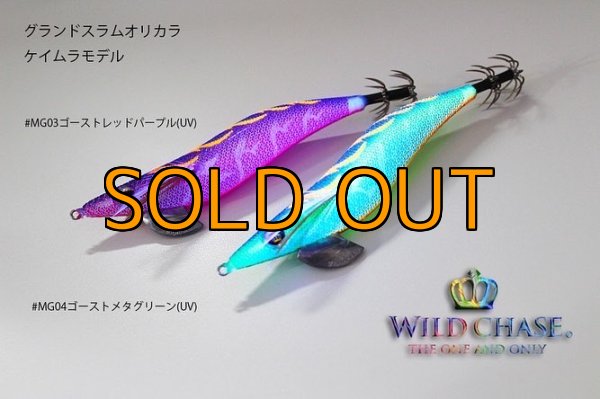 画像9: 【Grand Slam】 特注 WILD CHASE 3.5号  (9)