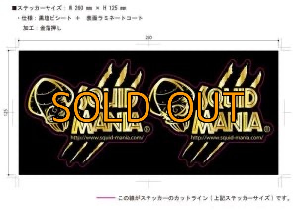 画像2: 切り抜き / 箔押しシール DX / イカロボ＆悪ロボ (W260) (2)