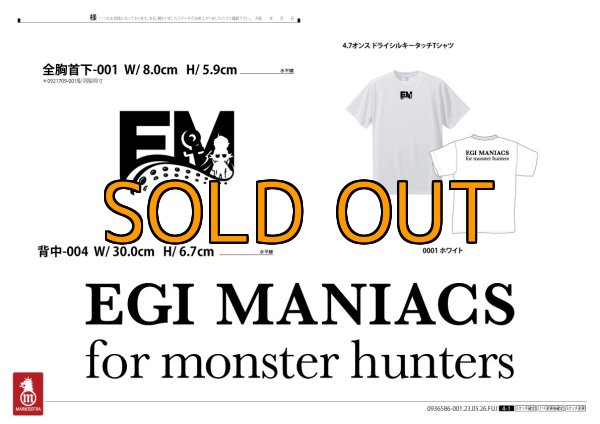 画像12: 受注生産 DRYシルキータッチＥＭ  『for monster hunters』 (12)