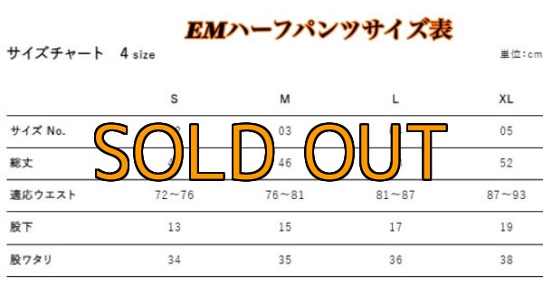 画像8: 受注生産 高機能Ｄカン付き 立体フル刺繍ＥＭハーフパンツ (8)
