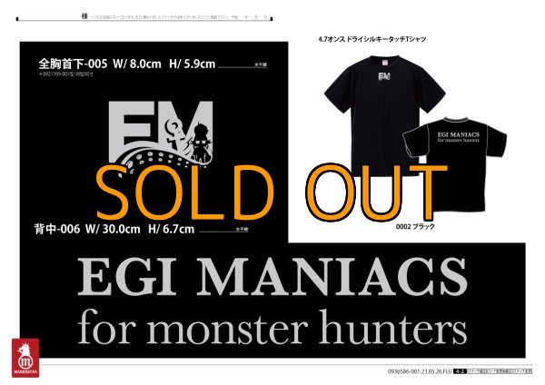 画像9: 受注生産 DRYシルキータッチＥＭ  『for monster hunters』 (9)