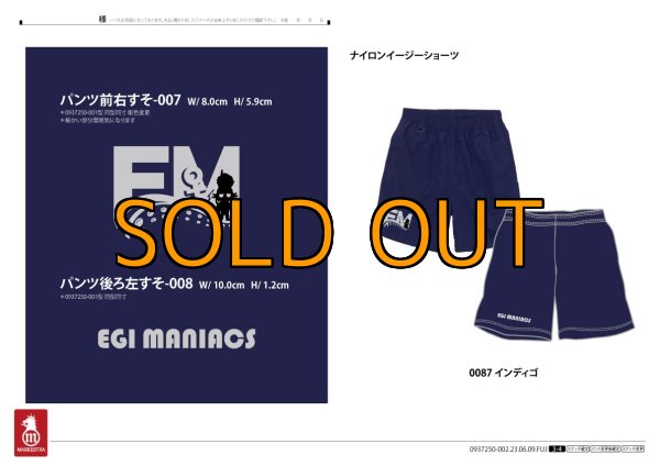 画像10: 受注販売 高機能Ｄカン付き フル刺繍ＥＭハーフパンツ (10)