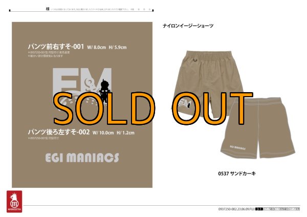 画像8: 受注販売 高機能Ｄカン付き フル刺繍ＥＭハーフパンツ (8)