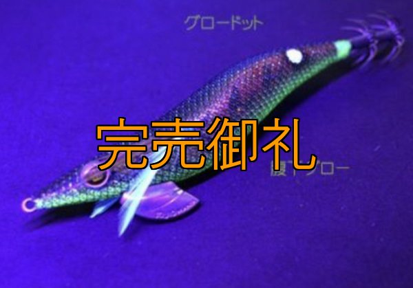 画像5: WILD CHASE 3.0号RTラトル モンスターブラック[特注:EGI MANIACS] (5)