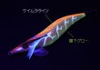 画像11: WILD CHASE 3.0号RTラトル モンスターオレンジ[特注:EGI MANIACS] (11)