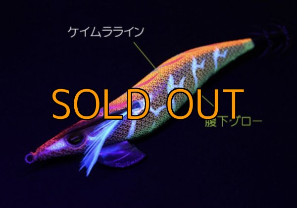 画像19: WILD CHASE 3.5号RT(ラトル)  モンスターオレンジ[特注:EGI MANIACS] (19)