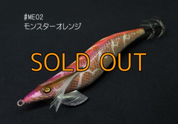 画像18: WILD CHASE 3.5号RT(ラトル)  モンスターオレンジ[特注:EGI MANIACS] (18)