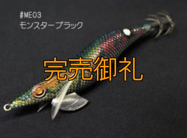 画像4: WILD CHASE 3.0号RTラトル モンスターブラック[特注:EGI MANIACS] (4)