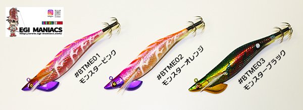画像10: WILD CHASE/B-TR 3.0号 25ｇ/モンスターピンク [特注:EGI MANIACS] (10)