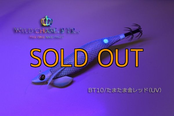 画像3:  WILD CHASE/B-TR 3.5号 30ｇ/BT10/たまたま金レッド(UV) (3)