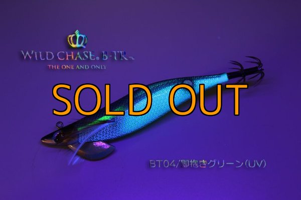画像3: WILD CHASE/B-TR 3.5号 30ｇ/BT04/即抱きグリーン(UV) (3)