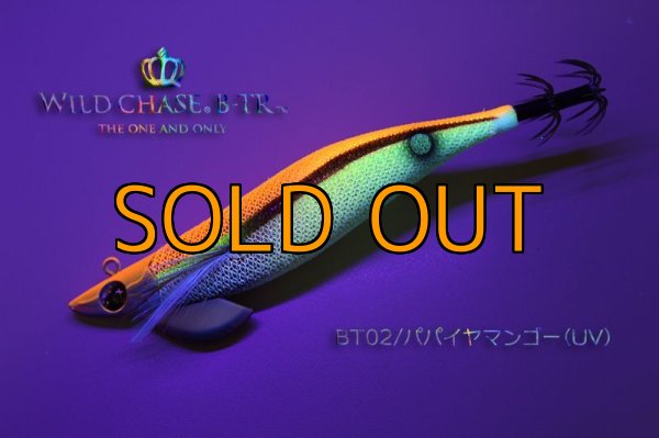 画像3: WILD CHASE/B-TR 3.5号 30ｇ/BT02/パパイヤマンゴー(UV) (3)