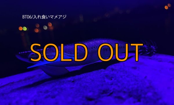 画像2: WILD CHASE/B-TR 3.5号 30ｇ/BT06/入れ食いマメアジ (2)