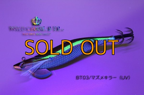 画像3: WILD CHASE/B-TR 3.5号 30ｇ/BT03/マズメキラー（UV) (3)