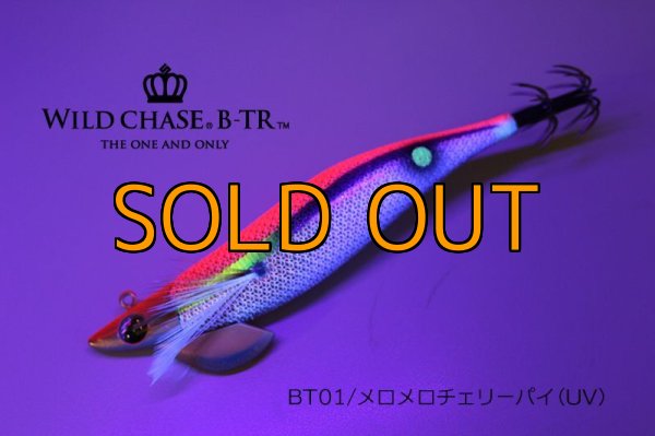 画像2: WILD CHASE/B-TR 3.5号 30ｇ/BT01/メロメロチェリーパイ(UV) (2)