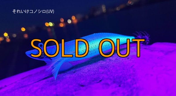 画像2: WILD CHASE/B-TR 3.5号 30ｇ/BT07/それいけコノシロ(UV) (2)