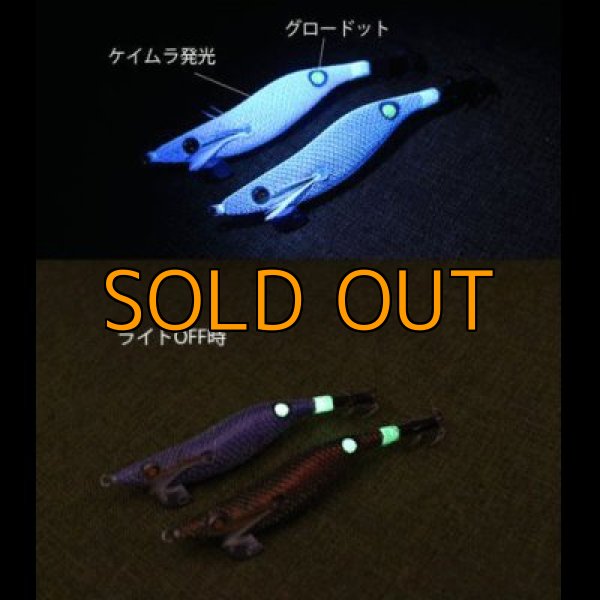 画像3: WILD CHASE 3.0号 #31たまたまレッドUV [ケイムラコート＆ドットグロー] (3)