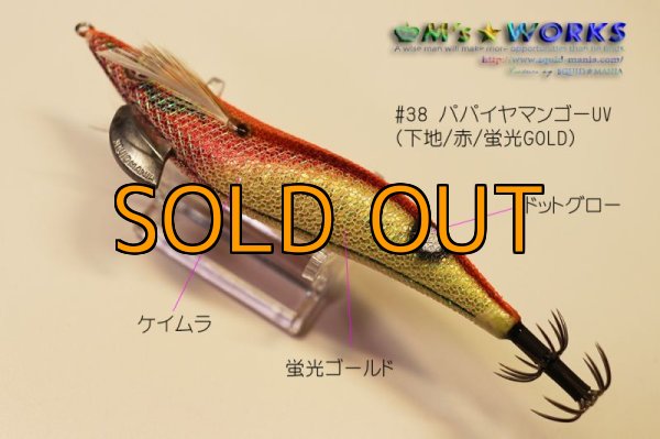 画像2: WILD CHASE 3.0号 #38 パパイヤマンゴー [ケイムラ＋ドットグロー] (2)