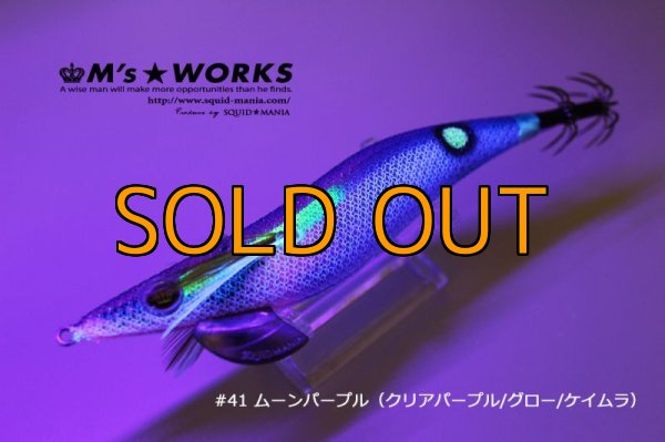 画像3: WILD CHASE 2.5号 #41 ムーンパープル (クリアパープル) [ケイムラ＋ドットグロー] (3)