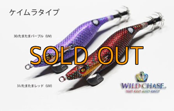 画像2: WILD CHASE 3.0号 #31たまたまレッドUV [ケイムラコート＆ドットグロー] (2)