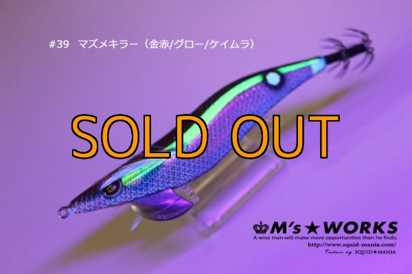 画像3: WILD CHASE 3.0号 #39 マズメキラーUV [ケイムラ＋ドットグロー] (3)