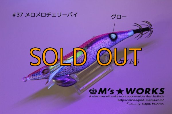 画像3: WILD CHASE 3.0号 #37 メロメロチェリーパイ [ケイムラ＋ドットグロー] (3)