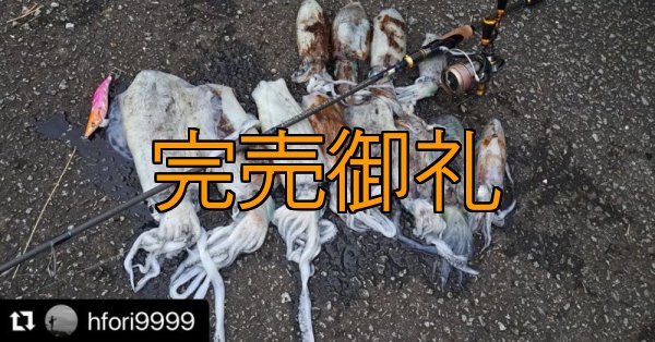 画像8: WILD CHASE 3.5号RT(ラトル)  モンスターピンク[特注:EGI MANIACS] (8)