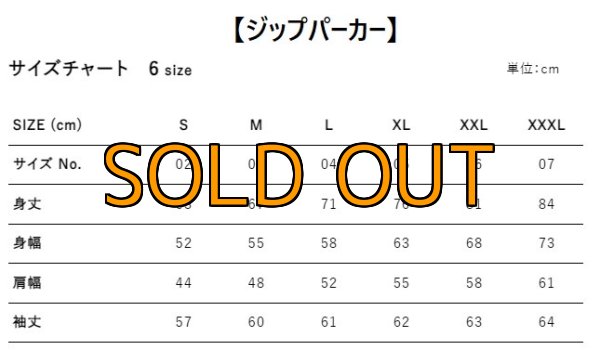 画像11: 受注生産  EGI MANIACS オリジナル ジップパーカー 【裏起毛】 (11)